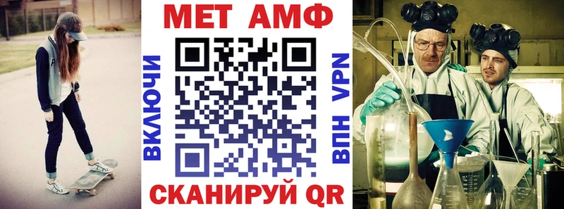 АМФ VHQ  Купить закладки  Петровск-Забайкальский 