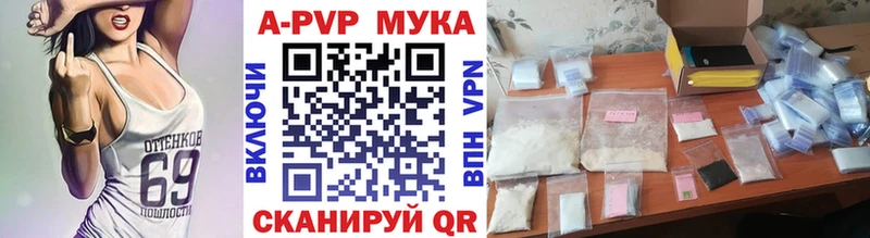 A-PVP Crystall  Купить закладки  Петровск-Забайкальский 