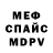 Мефедрон VHQ Luba Boy