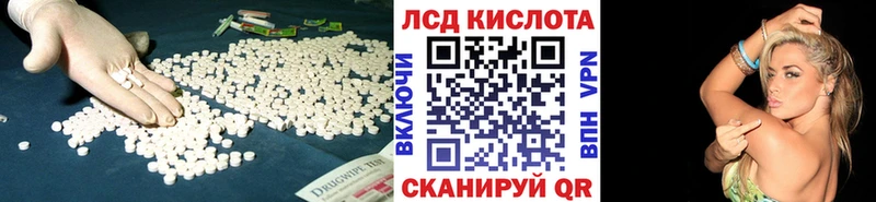 Лсд 25 экстази ecstasy Петровск-Забайкальский