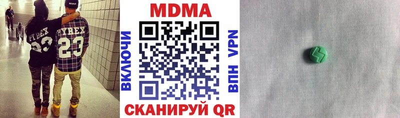 МДМА VHQ  Купить закладки  Петровск-Забайкальский 