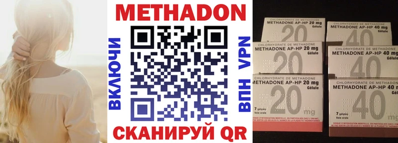 МЕТАДОН кристалл  Купить закладки  Петровск-Забайкальский 